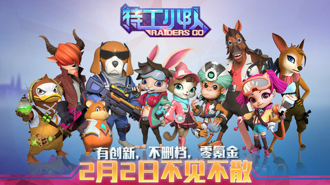 特工小队内购修改版 游戏截图