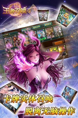 王者召唤5v5手机修改版 游戏截图