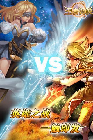 王者召唤5v5手机修改版 游戏截图