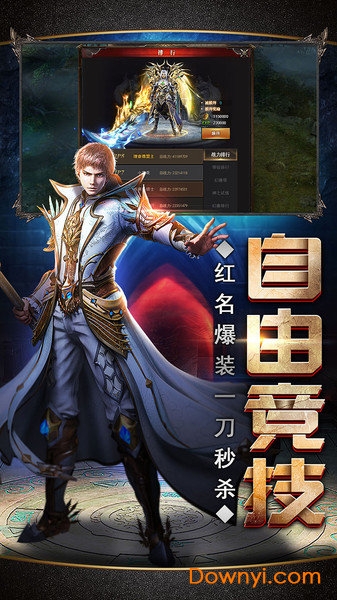 魔域迷宫内购修改版 游戏截图