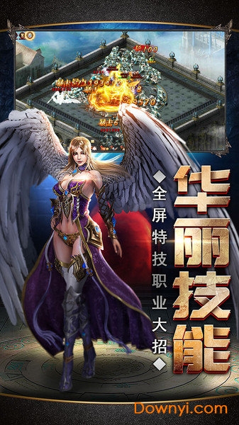 魔域迷宫内购修改版 游戏截图